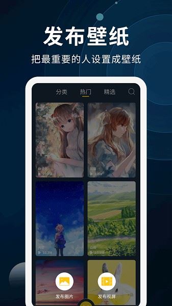 动态壁纸制作截图3