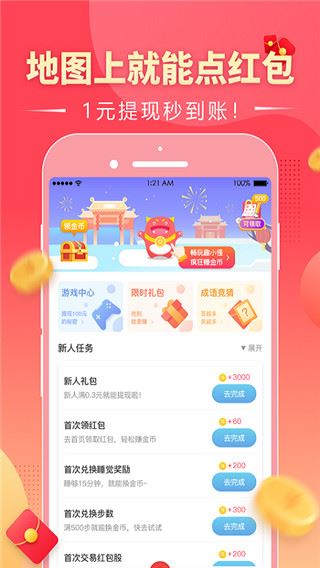 趣红包短视频版截图3