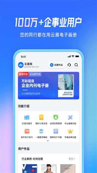 云展网截图4