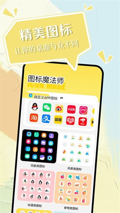 小精灵美化截图2