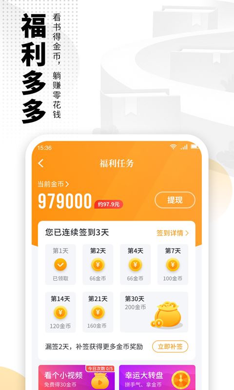 爱看书免费小说官网版截图4