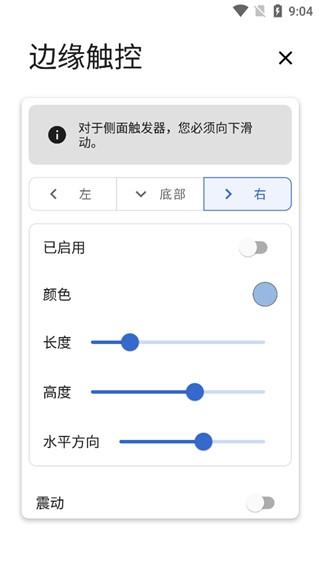 Power Shade截图1