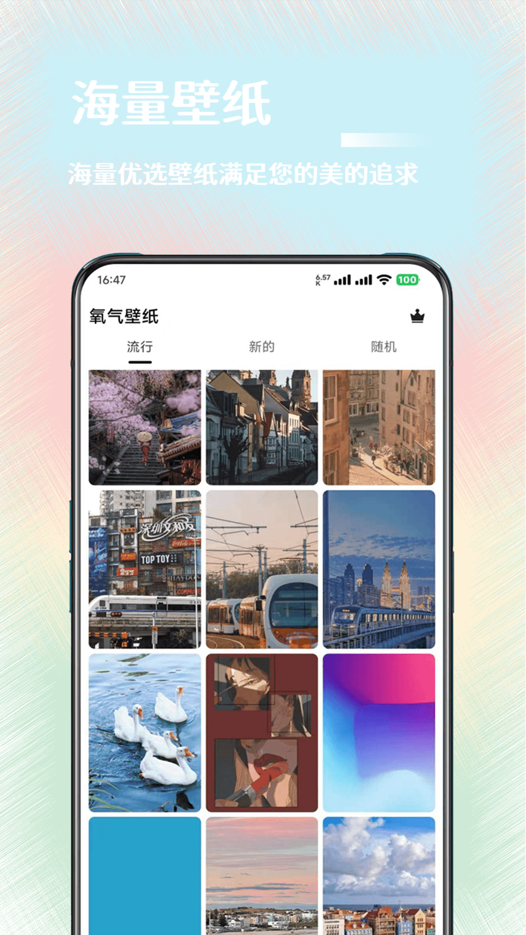氧气壁纸截图1