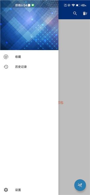 蓝鸟抓包截图1