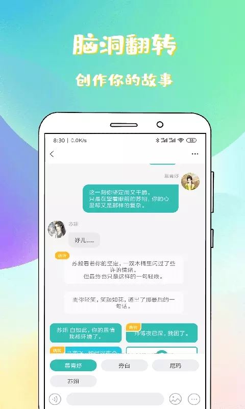 稀饭免费小说截图3