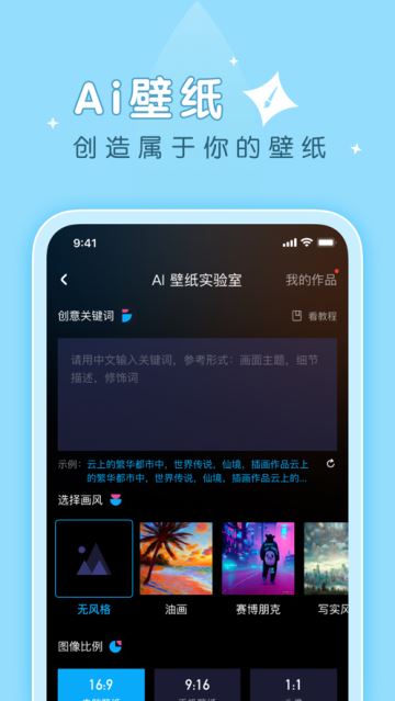 薄荷壁纸app截图2