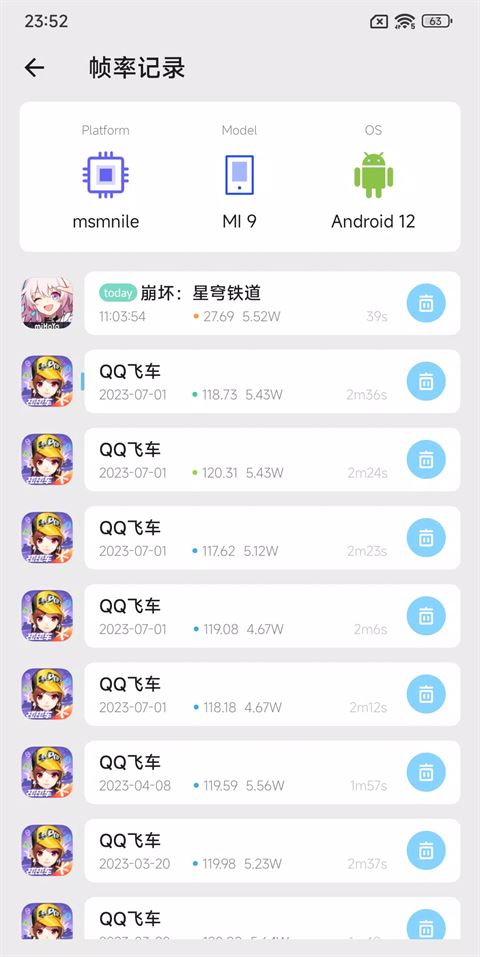 Scene8截图4