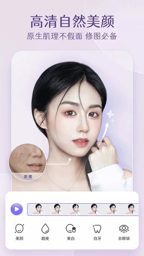 Prettyup截图2