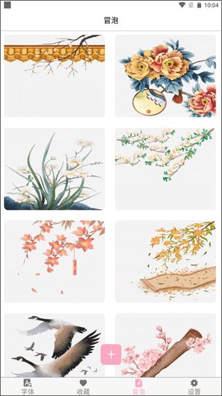 Max字体大全截图2