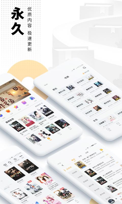爱看书免费小说官网版截图5