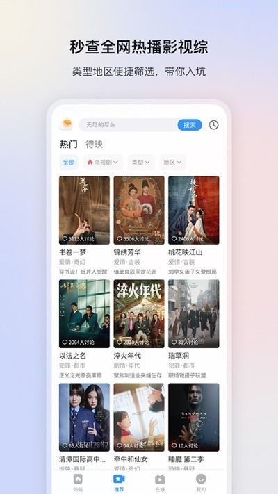 追剧影视大全截图5