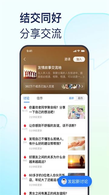 美篇截图4