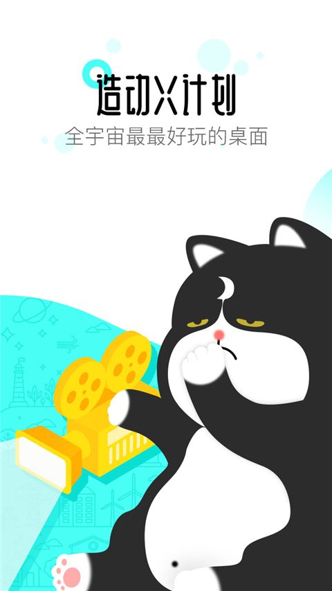 91桌面截图1