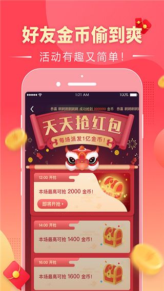 趣红包短视频版截图4