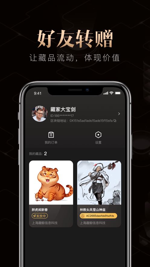 千寻数藏截图4