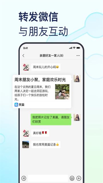 美篇截图3