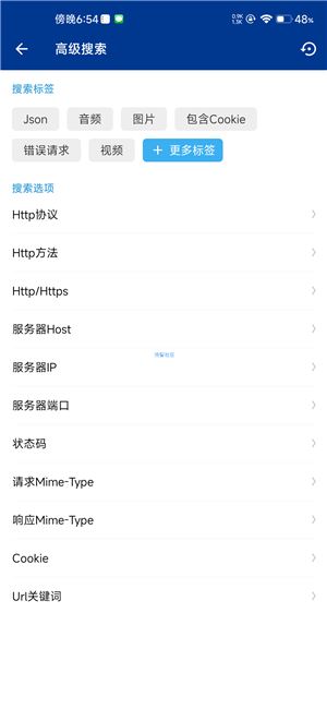蓝鸟抓包截图2