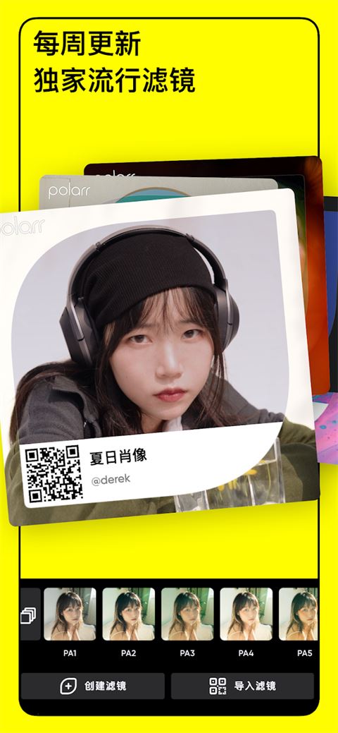 泼辣修图截图2