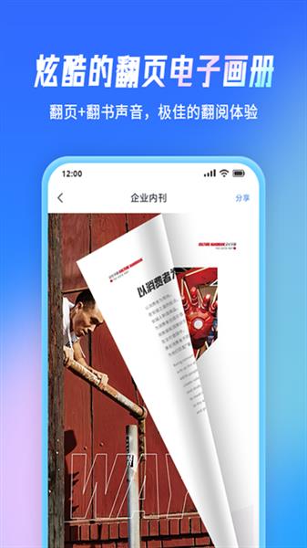 云展网截图1