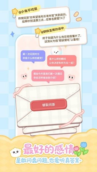 元仔养宠截图3