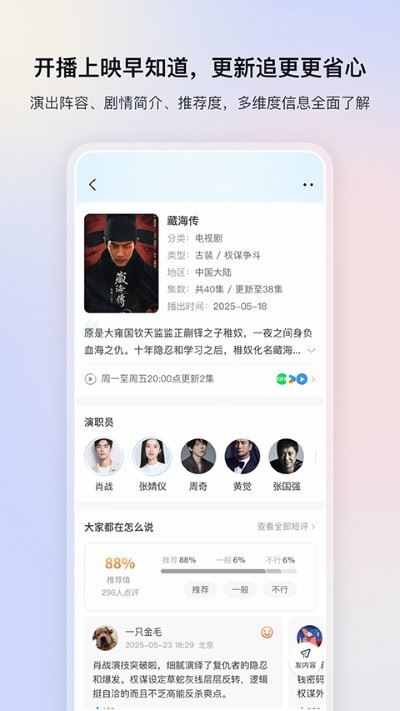 追剧影视大全截图2