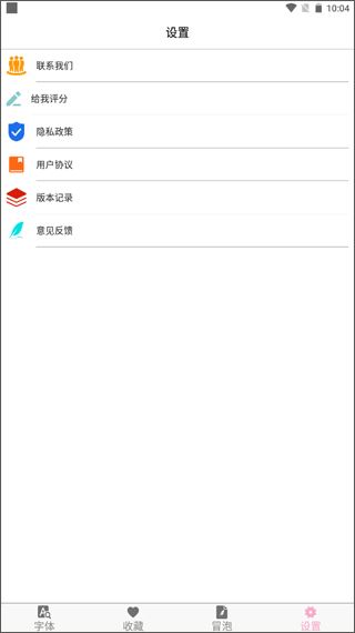 Max字体大全截图4