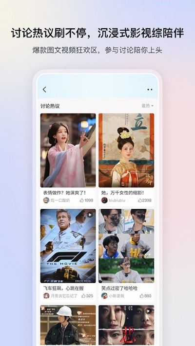 追剧影视大全截图4