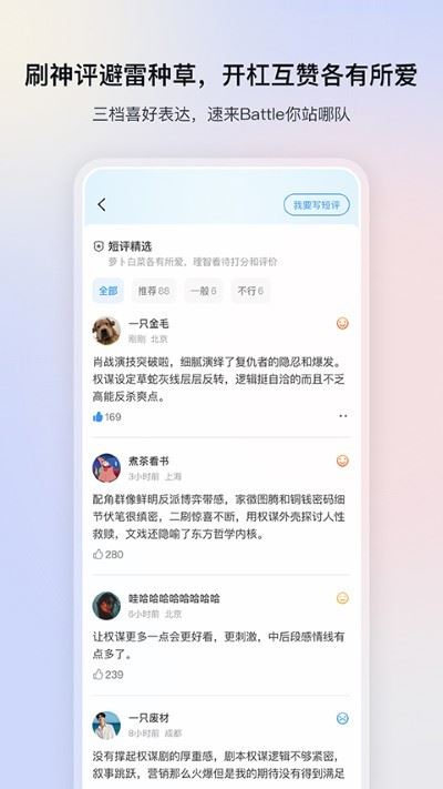追剧影视大全截图1