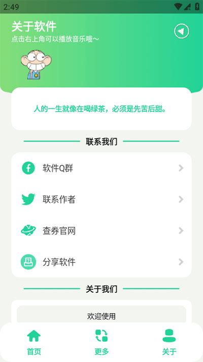 黑虎阿福盒截图4