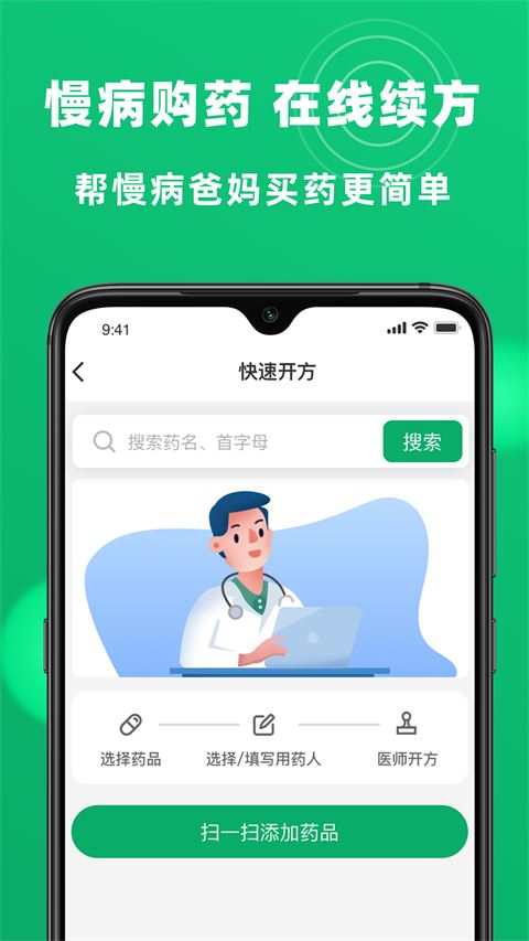 杏林大药房截图1