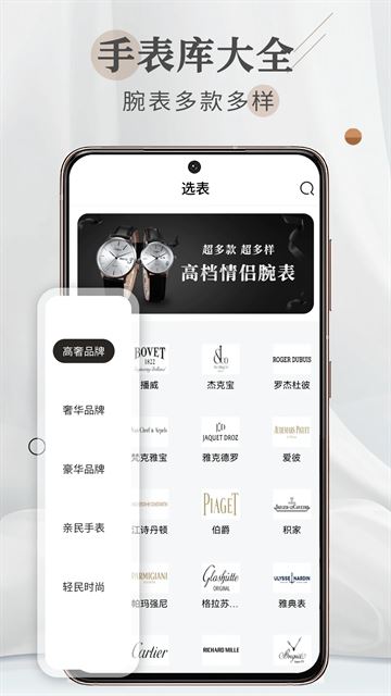 懂表帝截图3
