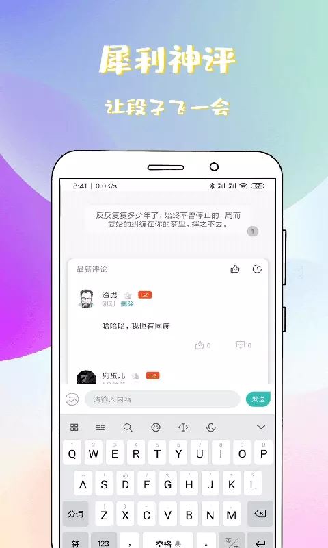 稀饭免费小说截图4