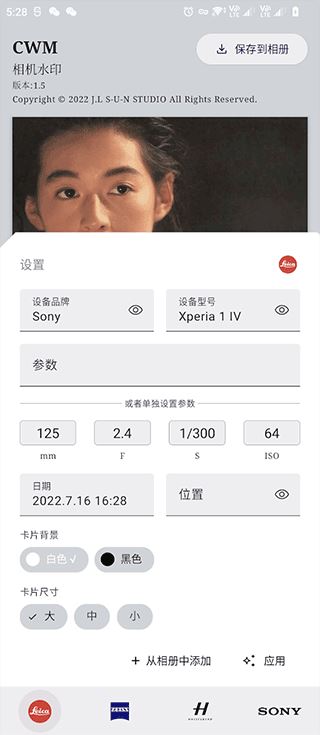 莱卡相机截图2