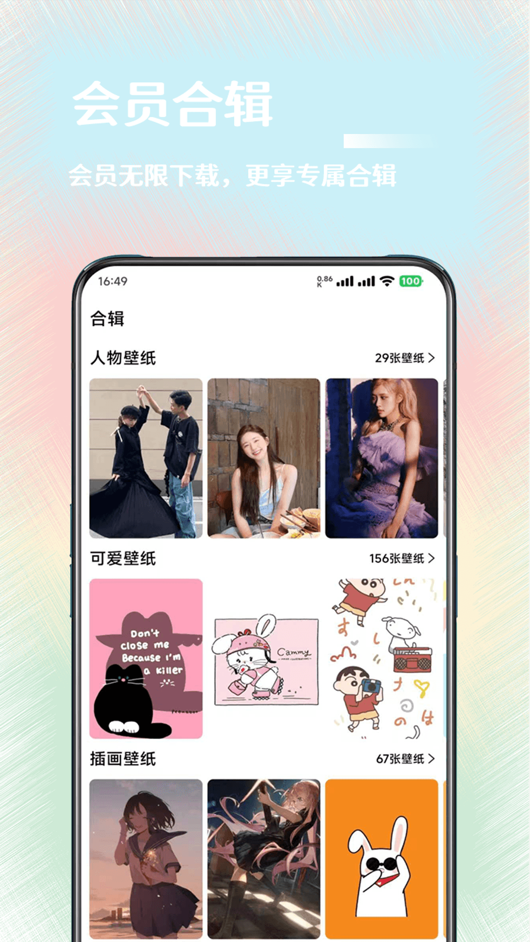 氧气壁纸截图2