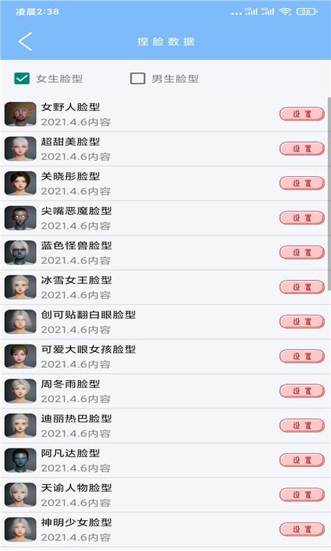 超广角大师app截图1