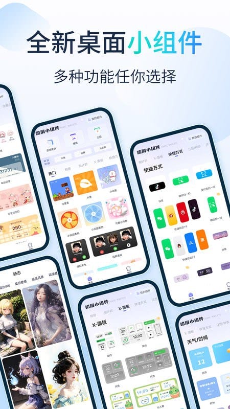 哈屏小组件截图4