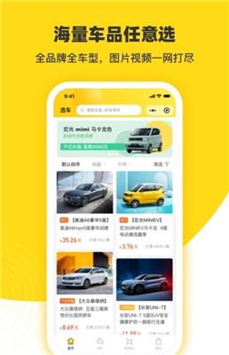 今日买车app截图2