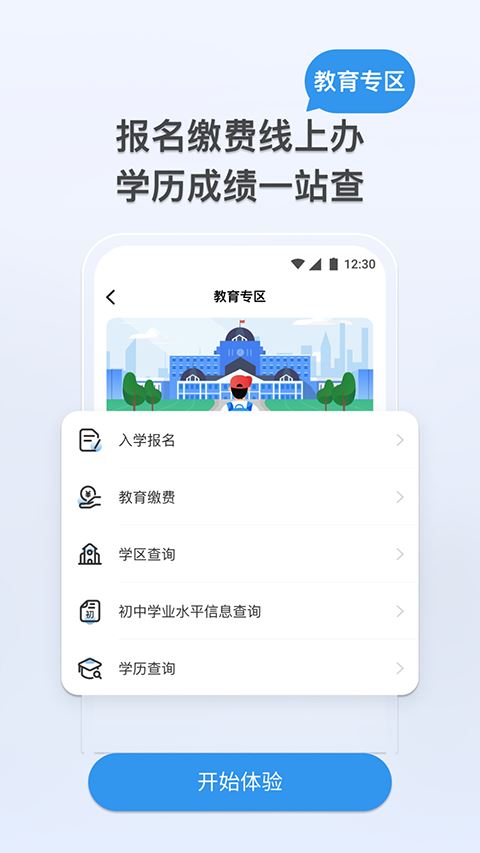 我的张家界截图1