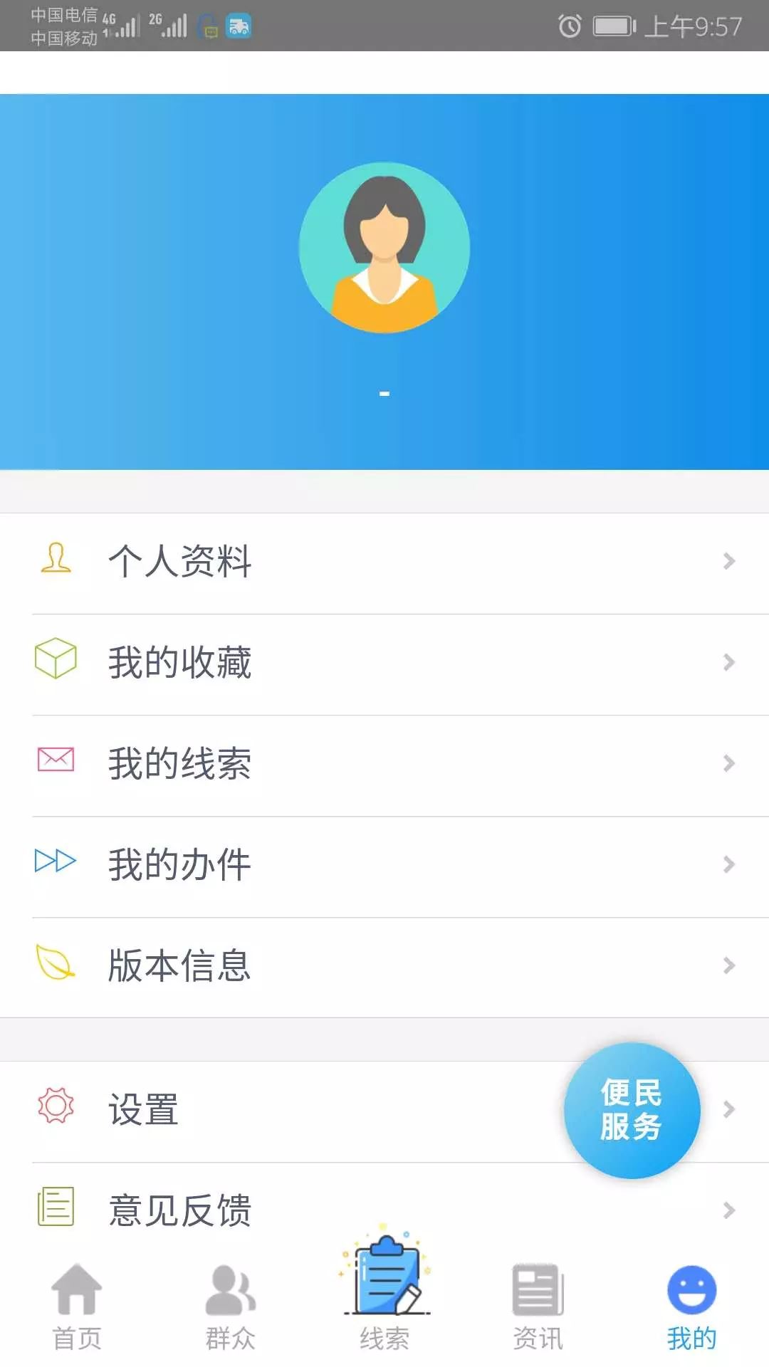 衡阳群众截图1