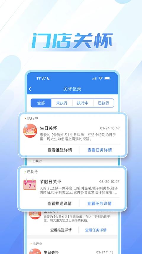 周大生超级导购截图3