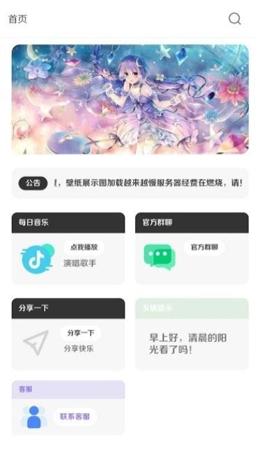 酷软壁纸截图1