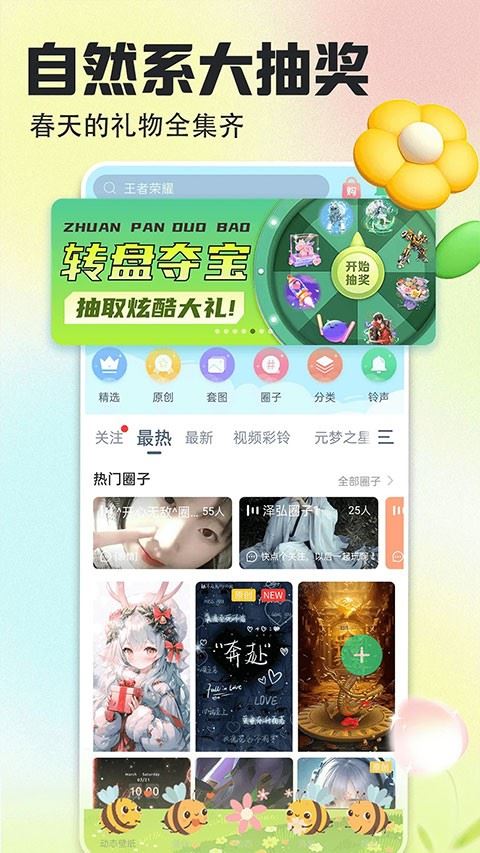 壁纸多多app截图4