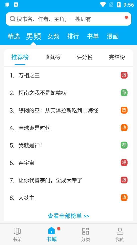 卓凡书屋截图2