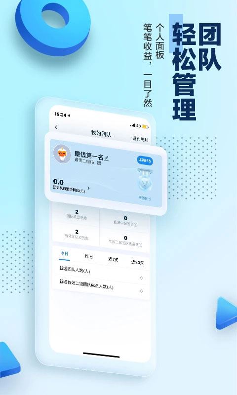 碧桂园凤凰通截图2
