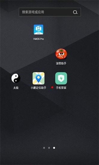 oppo手机管家截图4