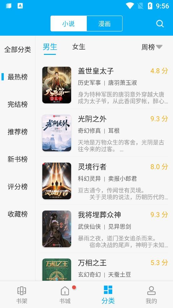卓凡书屋截图3