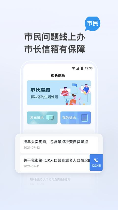 我的张家界截图4