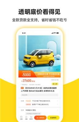今日买车app截图1
