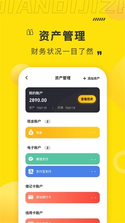 点滴记账app截图4