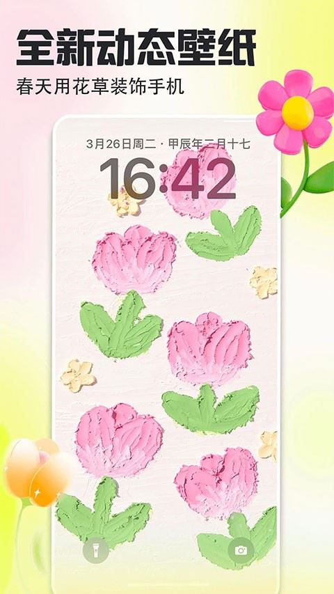 壁纸多多app截图1
